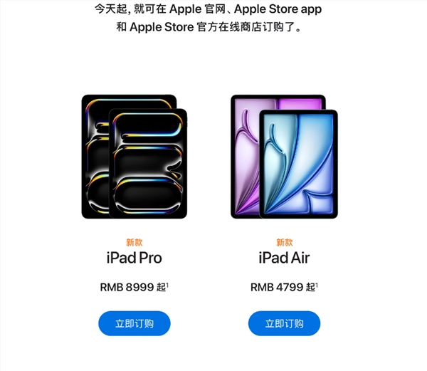 苹果史上最强平板！全新ipad pro开启订购：首发m4 芯片
8999 元起