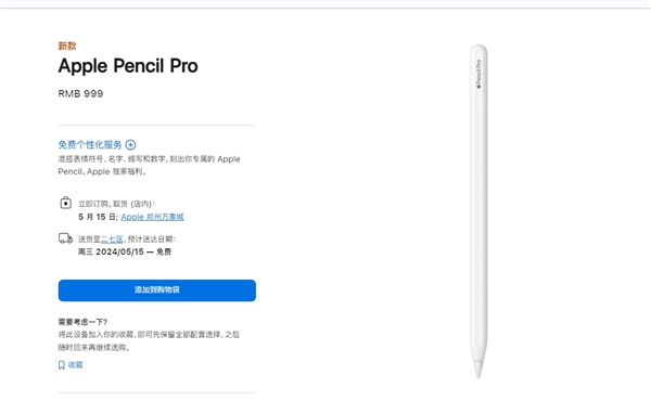 5月15日发售！苹果全新ipad air、ipad pro国行售价公布：4799元起