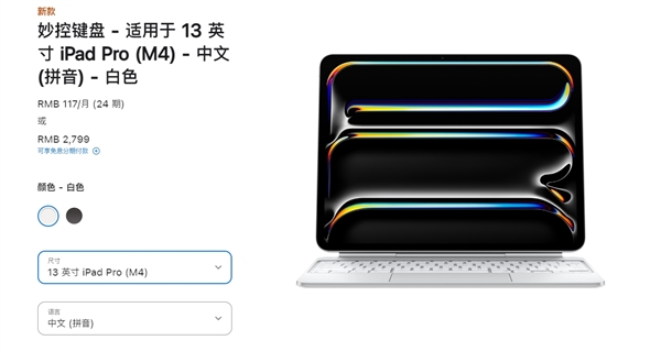 5月15日发售！苹果全新ipad air、ipad pro国行售价公布：4799元起