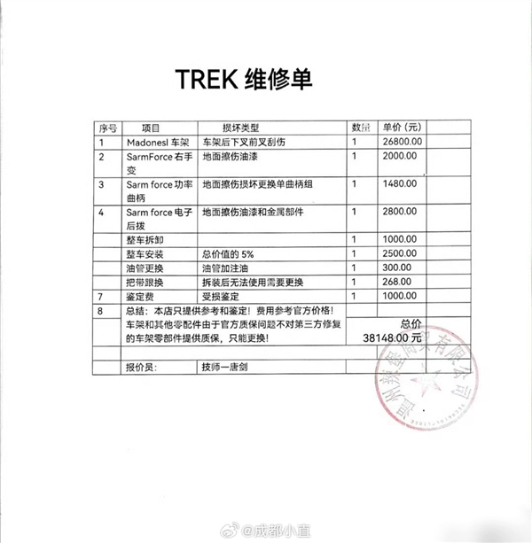 男子碰倒价值5万自行车被索赔38000多元 经销商：只换不补