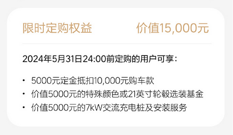 选装基金立减5000！理想l6最新定购权益发布