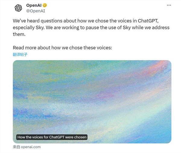 chatgpt一款ai配音被指酷似斯嘉丽：openai宣布紧急停用