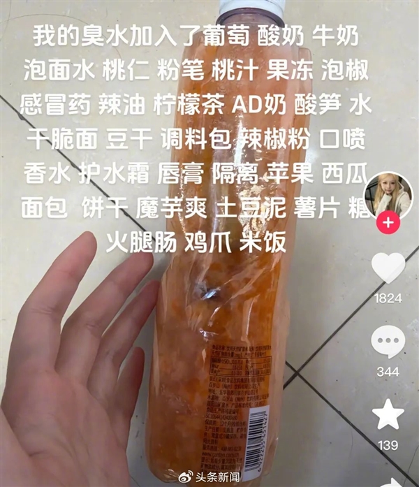 养臭水正在许多学生间风靡：钻研各种配方 只为等最后爆炸