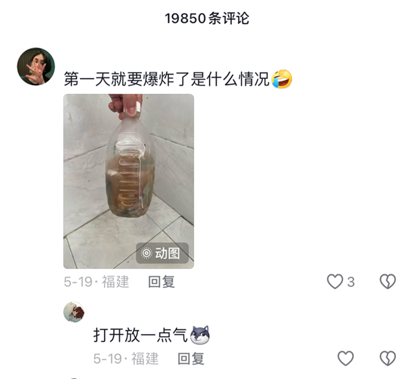 养臭水正在许多学生间风靡：钻研各种配方 只为等最后爆炸