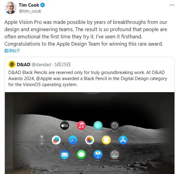 苹果vision pro获黑铅笔奖 库克：用户首次使用会感到情感触动
