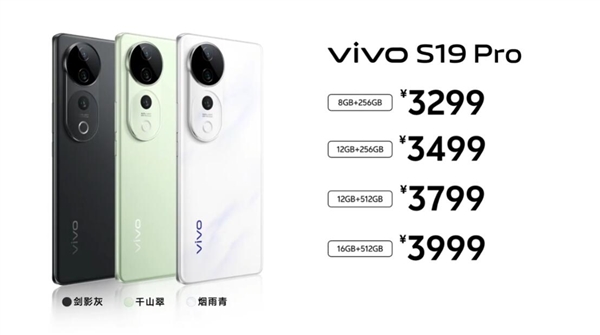 蓝厂最强s系列手机！vivo s19 pro发布：3299元起