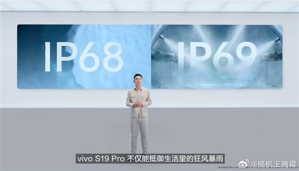 蓝厂最强s系列手机！vivo s19 pro发布：3299元起