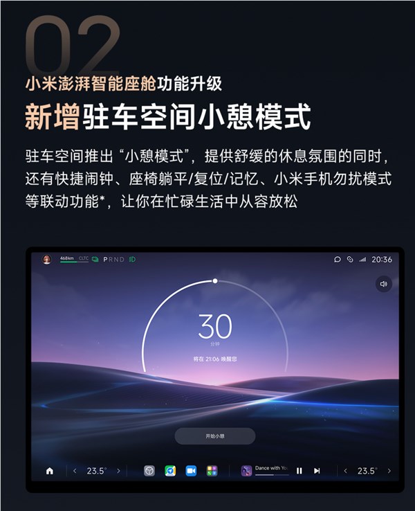 小米汽车全新ota推送预告：10城领航辅助要开通了
