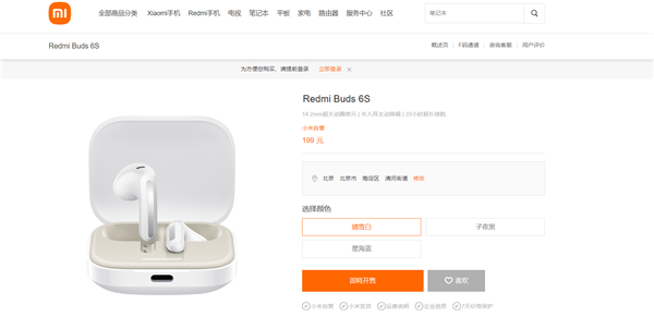 199元！redmi buds 6s发布：半入耳主动降噪 支持空间音频