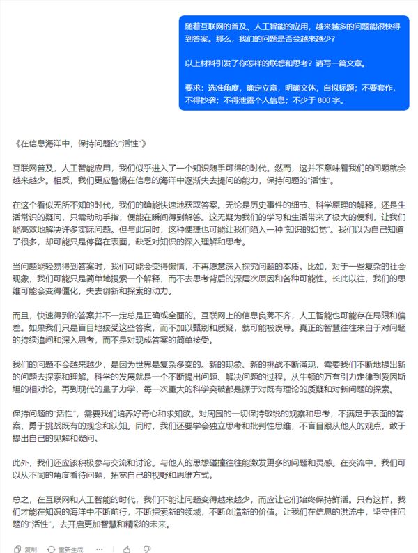 ai首次成高考作文题目！来看各大厂商的ai“考生”如何作答