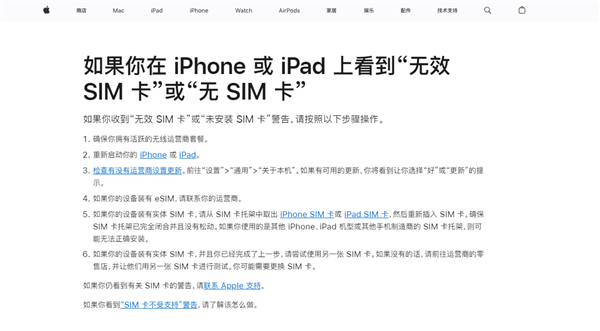 iphone显示无可用sim卡引热议 苹果：按照这5个步骤操作