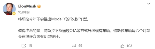 马斯克官宣！特斯拉今年不会推出model y改款车型 将通过ota升级现款