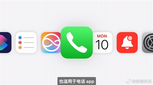 历史上一刻！苹果iphone终于支持通话录音了