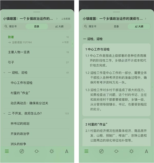 微信读书集成腾讯混元ai大模型：有用户宣称可以一日千页