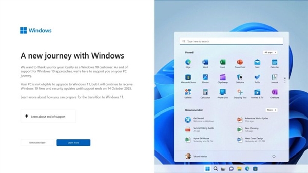 不积极升级windows 11！微软又又又又给win10弹窗了 配置不达标也弹