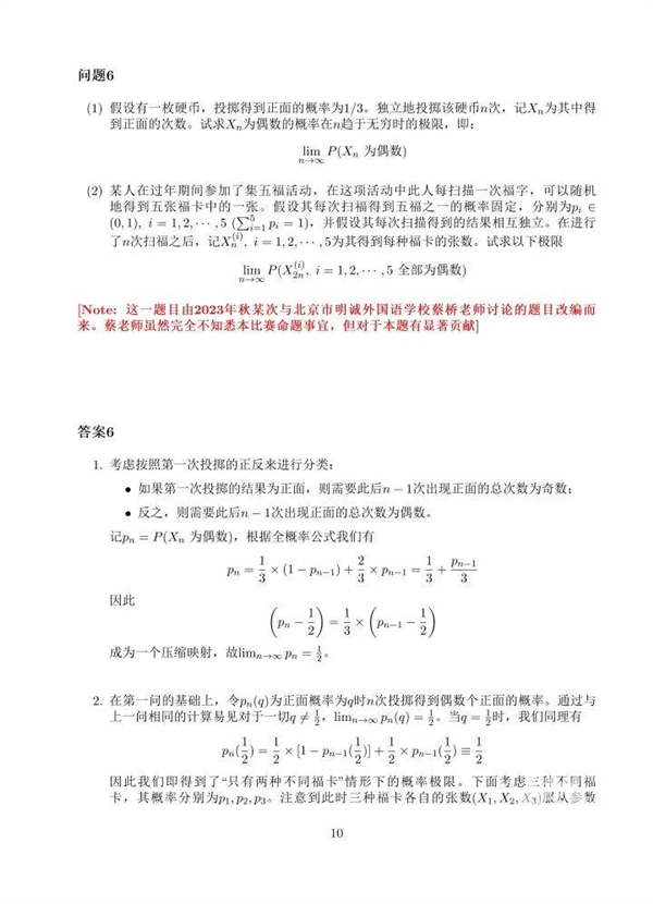 中专数学天才拿下全球12名的题目有多难：看你能做出几道