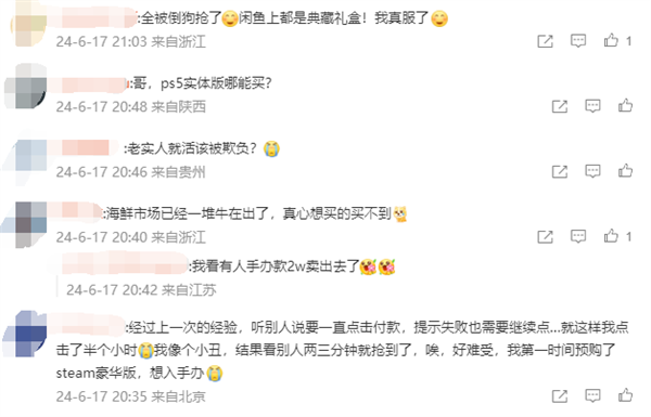 《黑神话：悟空》pc实体版第二轮抢购秒售罄 网友：全是黄牛