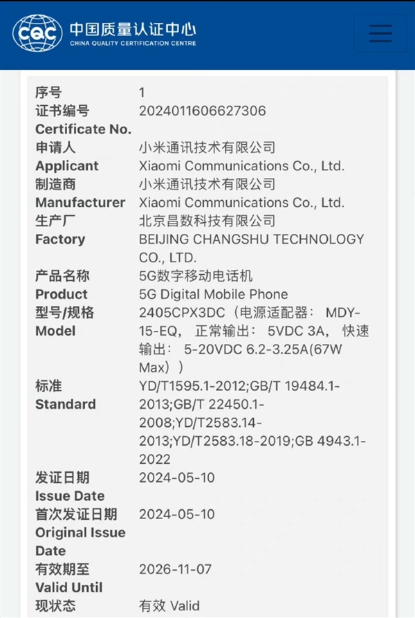 小米mix flip关键参数曝光：最强小折叠预定