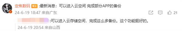 纯血鸿蒙即将beta测试！华为超贴心 降级功能准备就绪