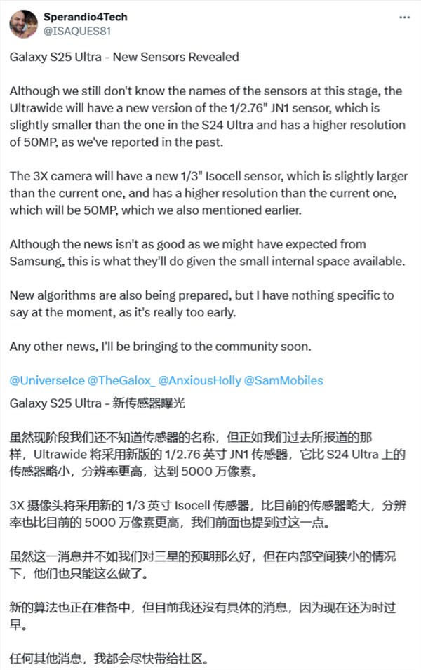 三星galaxy s25 ultra相机变了：广角缩水 但长焦更强了