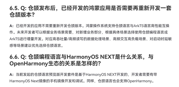 华为自研新一代编程语言！仓颉语言首次公开：历经5年大量投入研发