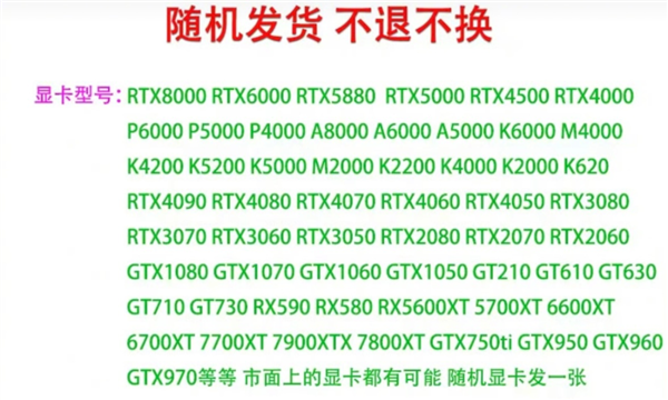 99元抽显卡盲盒想要rtx 4090：结果收到比年龄还大上古显卡