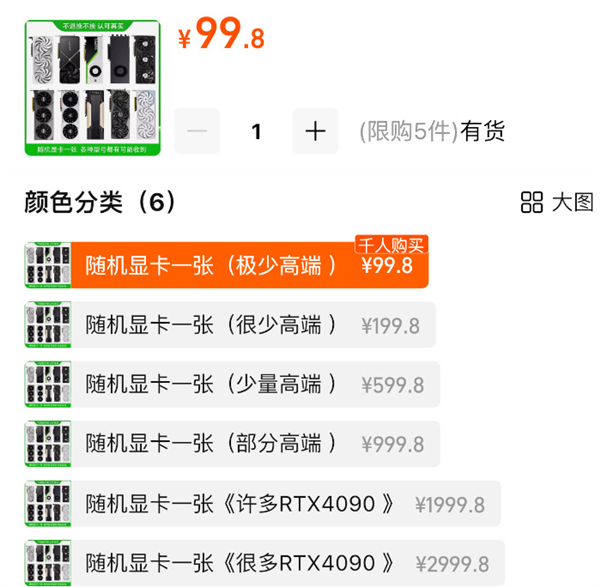 99元抽显卡盲盒想要rtx 4090：结果收到比年龄还大上古显卡