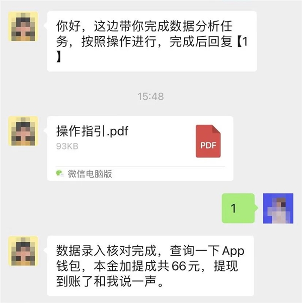 无需面试的“带薪试岗”是什么套路 真相揭秘