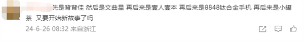 8848手机、小罐茶创始人杜国楹道歉：不再宣传大师作 将制茶专利无偿开源