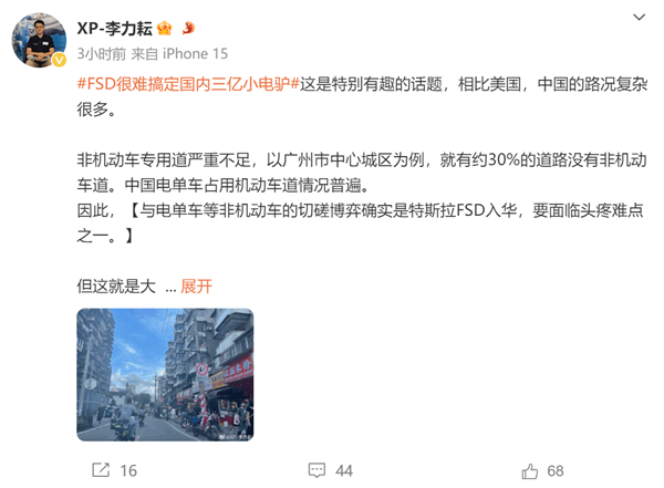 小鹏自动驾驶负责人：特斯拉fsd很难搞定中国的三亿小电驴