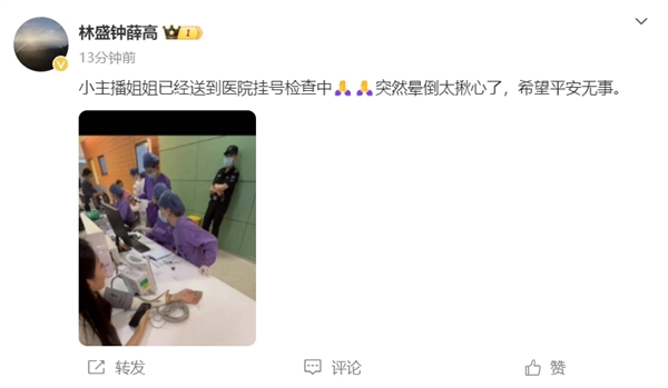 钟薛高创始人林盛回应女主播晕倒：已送医检查 女主播：品牌方没压榨我