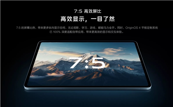 2499元起！vivo pad3正式发布：骁龙8s gen3配10000mah超大电池