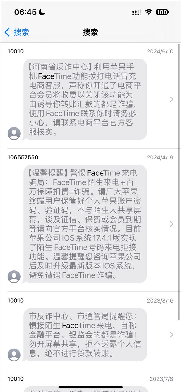 iphone用户注意！江苏一男子接facetime被骗超10万元