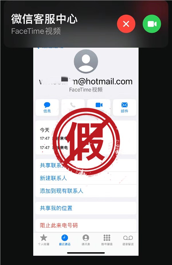 iphone用户注意！江苏一男子接facetime被骗超10万元