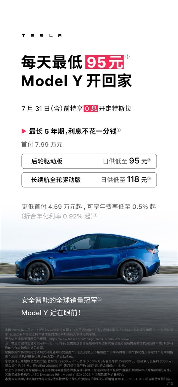 特斯拉放大招！5年0息购车政策来了：首付7.99万 model 3最低日供85元