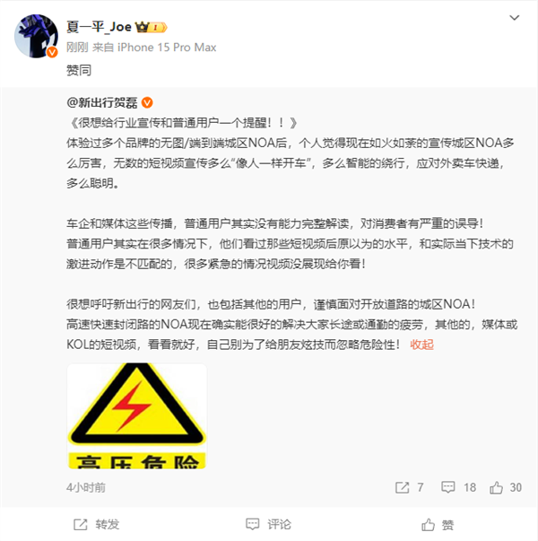 多品牌宣传智驾noa像人一样开车 专家：对消费者有严重的误导