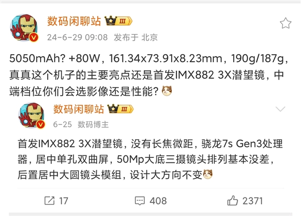 继续普及潜望长焦！真我13 pro 参数首曝：首发索尼imx882 3倍潜望镜