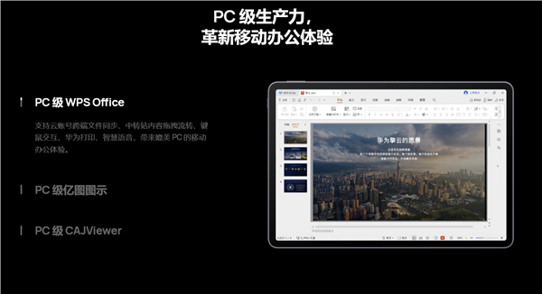 首款星闪商用平板！华为擎云c7第2代上市：自研鸿蒙os、pc级办公