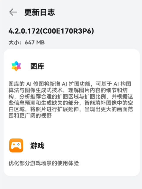 华为pura 70 pro /ultra上线图片ai扩图功能 李小龙实测：手机会给碗里加菜