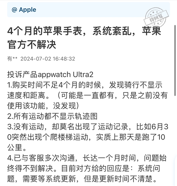 一天爬107层楼 苹果apple watch ultra 2被曝运动记录无中生有