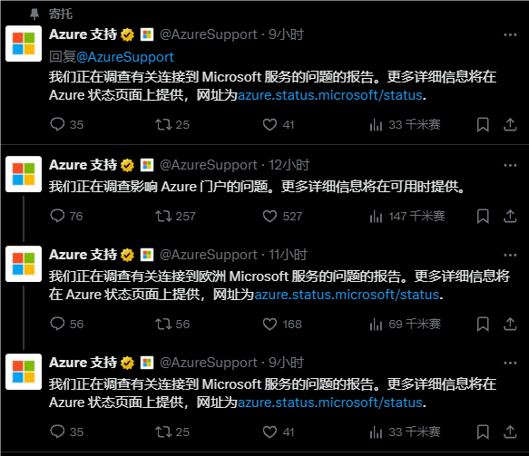 windows全球蓝屏后 微软azure服务又中断了