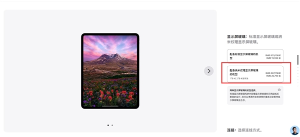 顶配卖2万 ！ipad pro成苹果最畅销平板
