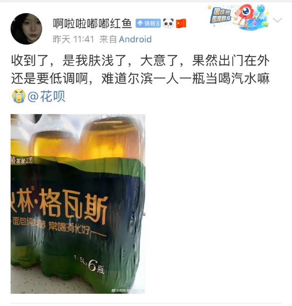 花呗官微也太宠粉了吧！花式给网友们送礼送快乐