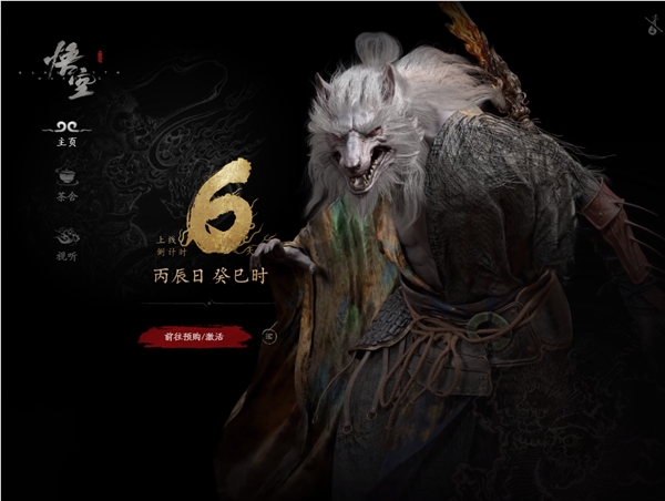 仅剩6天全球解锁！腾讯wegame上线《黑神话：悟空》倒计时