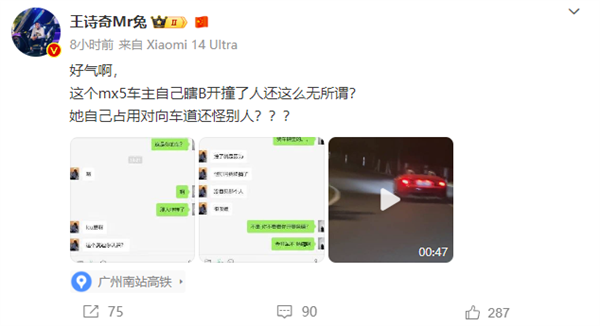 马自达mx5全程逆行撞飞骑行人：司机反怪后车晃了自己眼