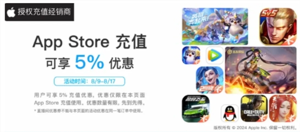 苹果app store开启微信充值优惠：满1000元减100元券