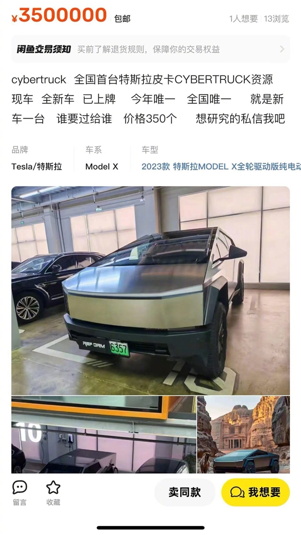 要卖350万！特斯拉cybertruck现身天津街头：挂着绿牌