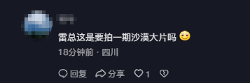 雷军戴墨镜首次开小米su7沙漠漂移 网友：帅的能拍《速度与激情》系列