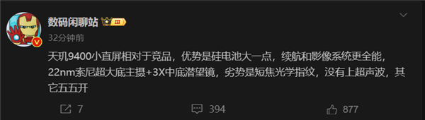 小屏影像天花板！vivo x200将搭载22nm索尼超大底主摄、标配潜望长焦