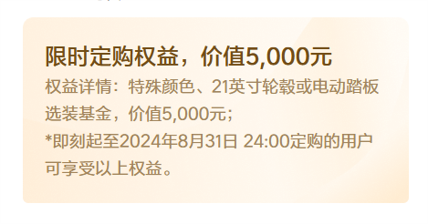 价值1万元！理想l7/l8/l9发布限时购车政策